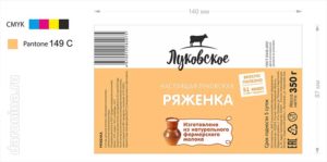 Разработка серии упаковок молока «Луковское»